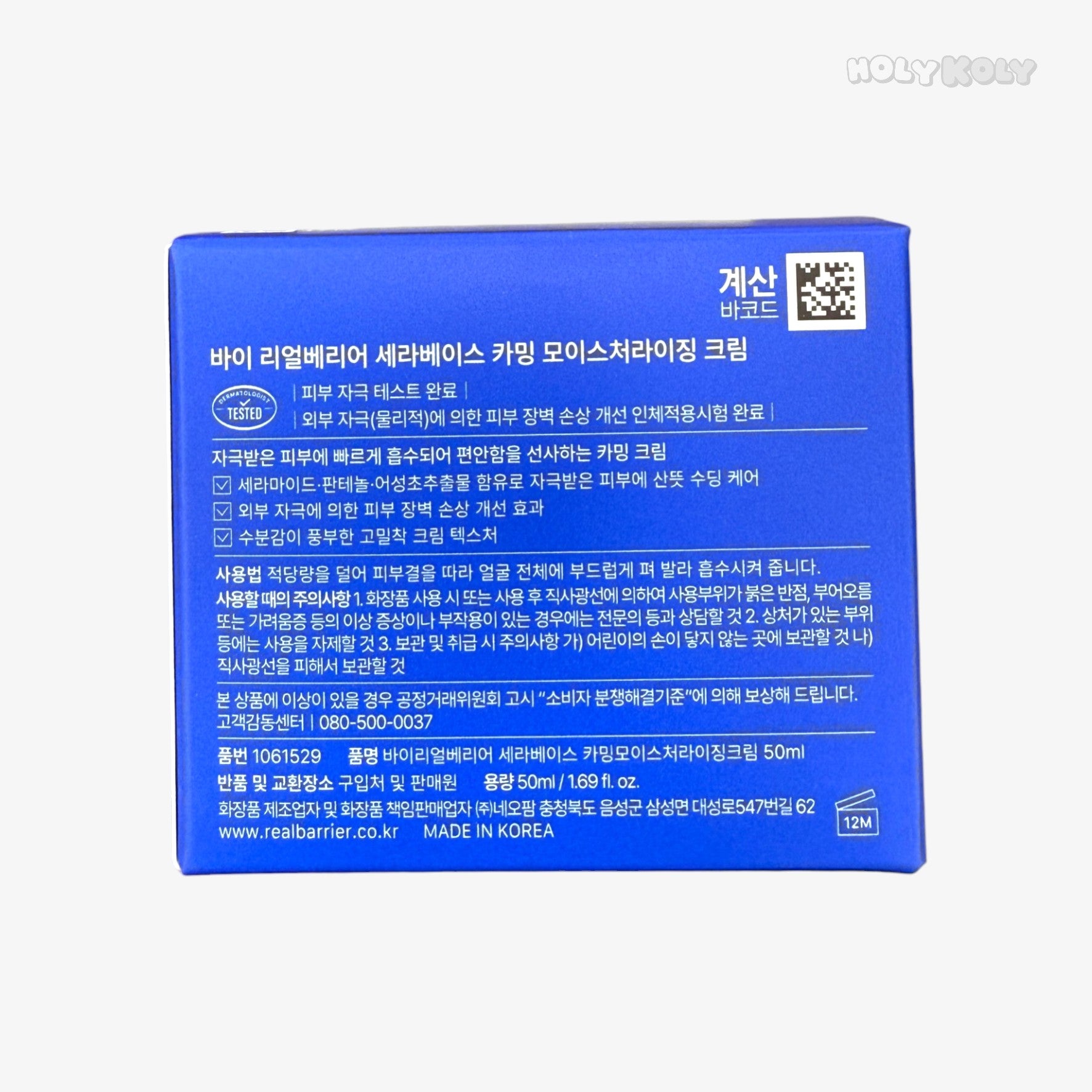 韓国スキンケア 乾燥肌 保湿