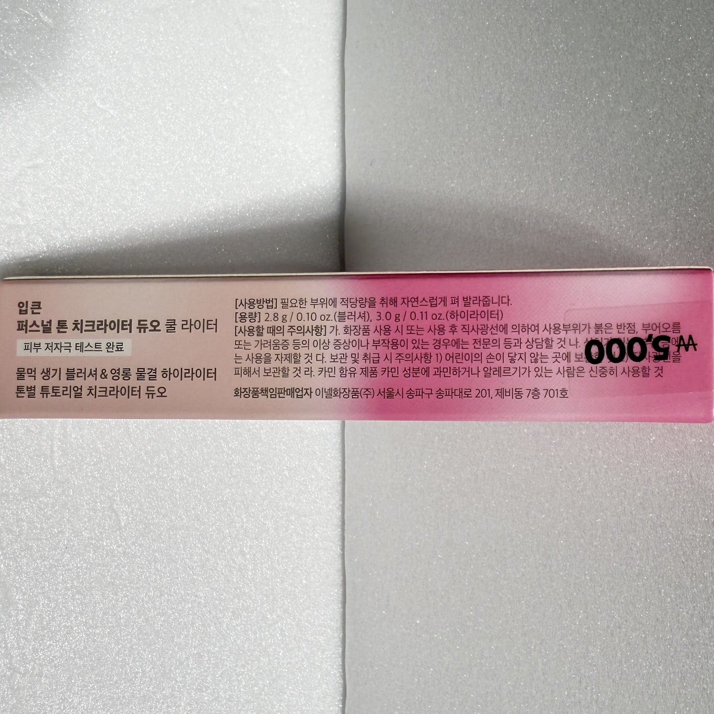韓国 美容 フェイス ライター