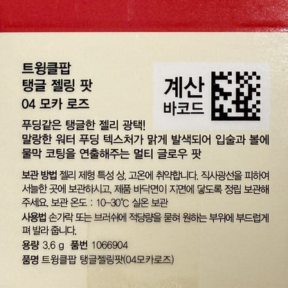 韓国トレンドコスメ 4色パレットリップ