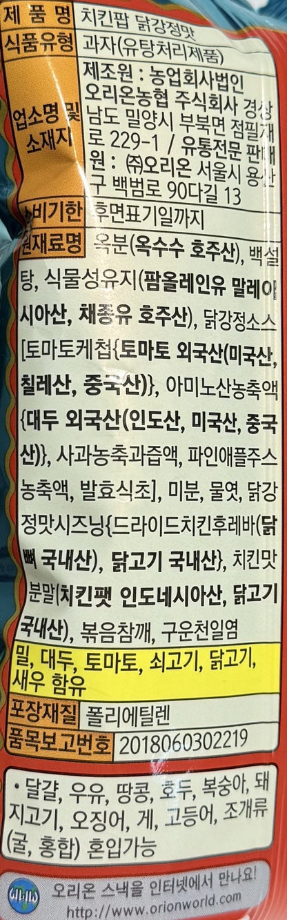 韓国のお菓子 韓国駄菓子