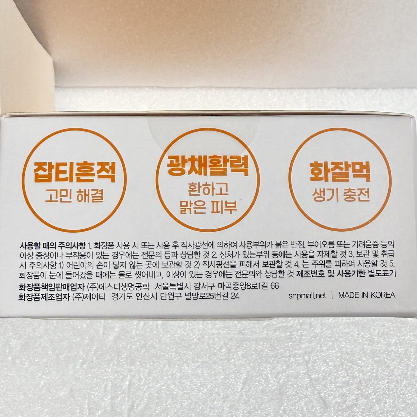 韓国アイパッチ 韓国ビタミンパッチ