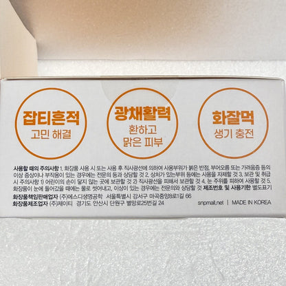 韓国アイパッチ 韓国ビタミンパッチ