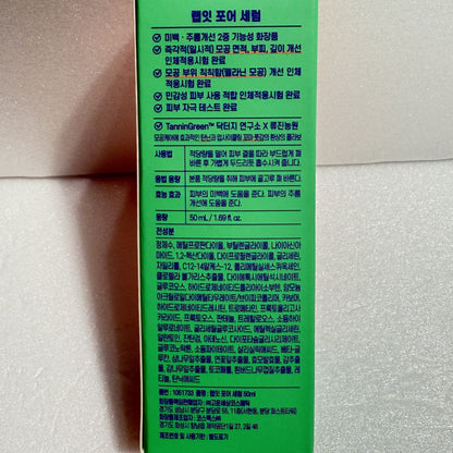韓国 美容液 美白 美容液