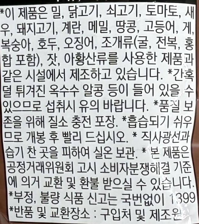 韓国お菓子 ポップコーン 甘いお菓子 韓国
