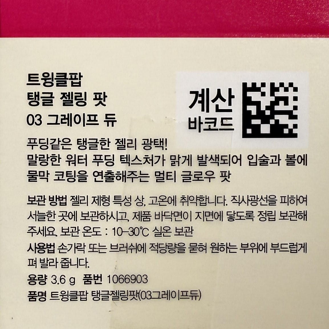 韓国メイク コーラルリップ