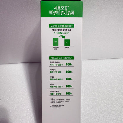 韓国 コスメ クリーム ピジケア クリーム