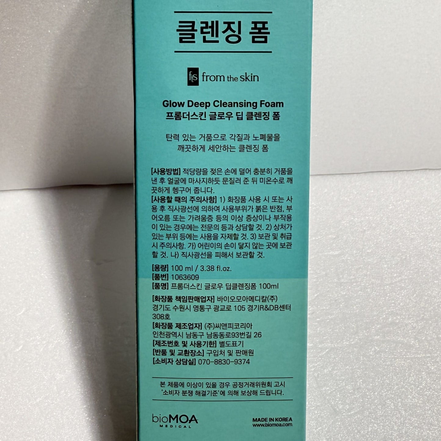 韓国 ブランド クレンジング 敏感肌 洗顔