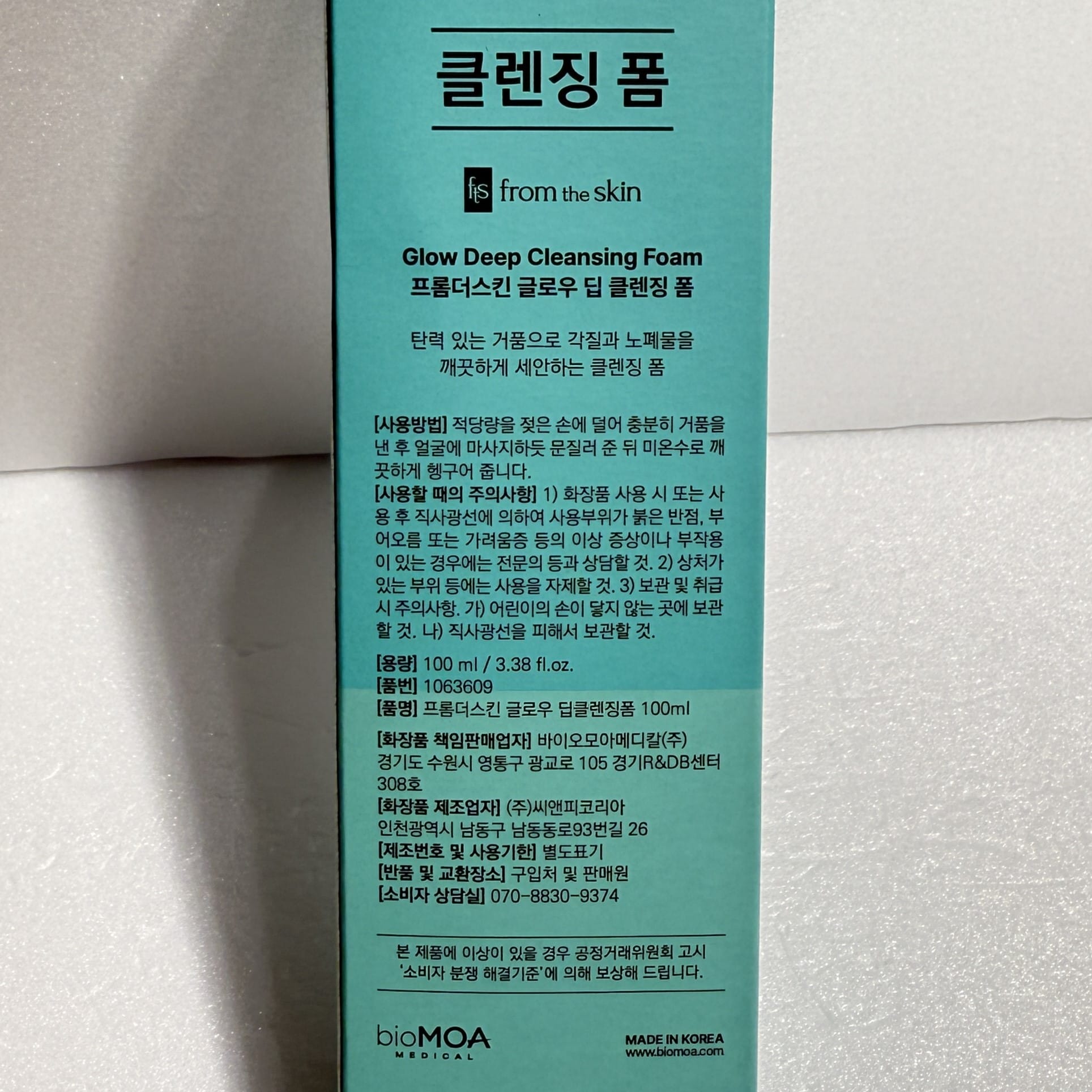 韓国 ブランド クレンジング 敏感肌 洗顔