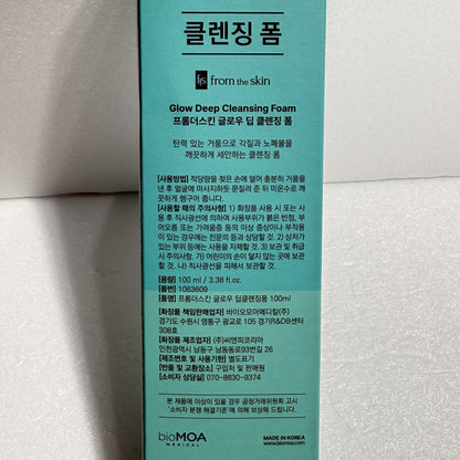 韓国 ブランド クレンジング 敏感肌 洗顔