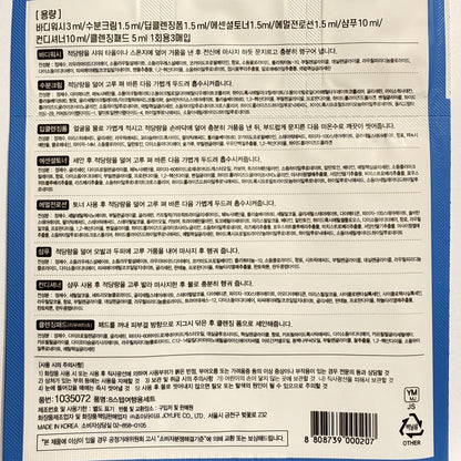 旅行用 スキンケアセット 8ステップ
