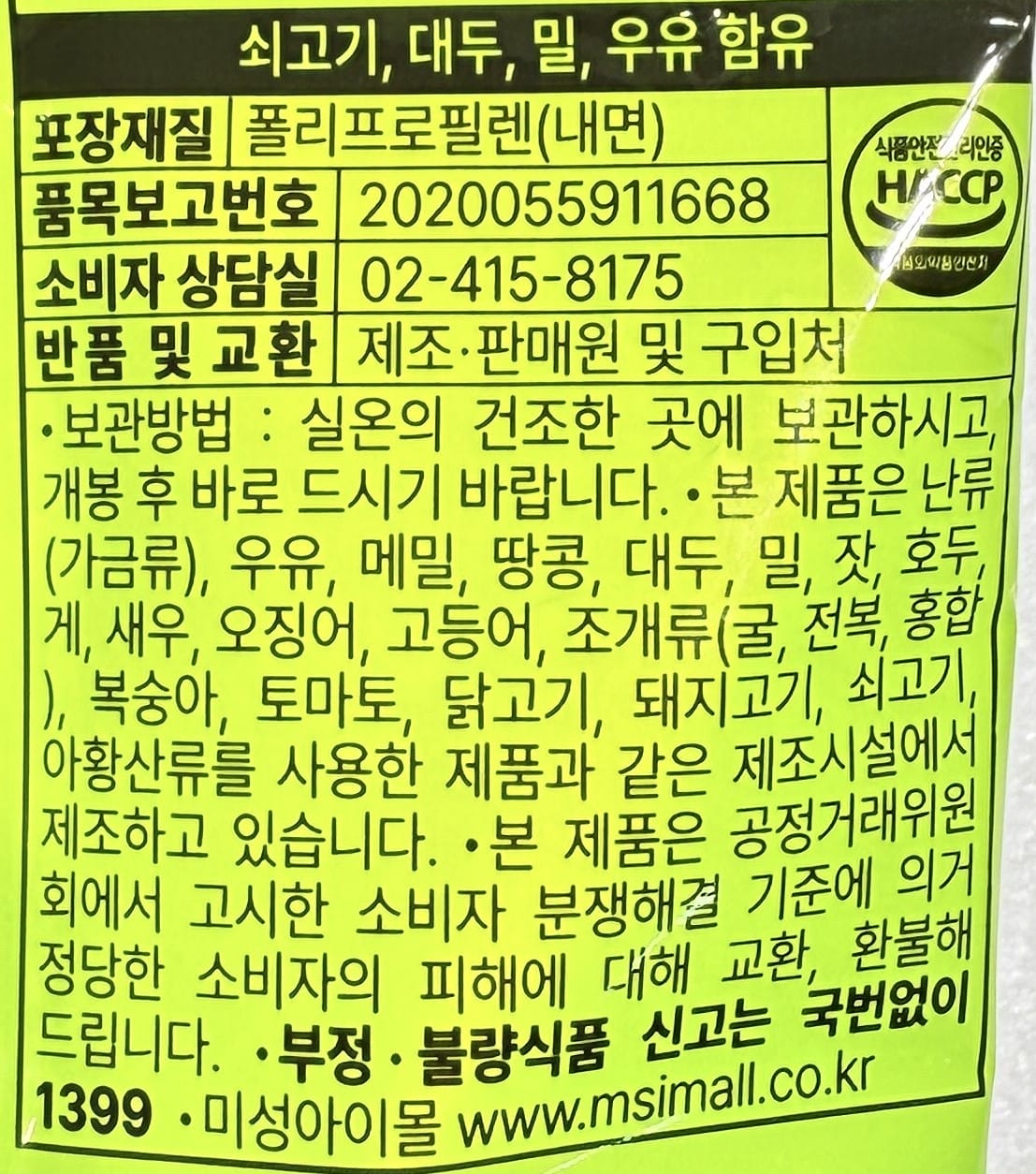 韓国のお菓子 韓国ダイソー お菓子