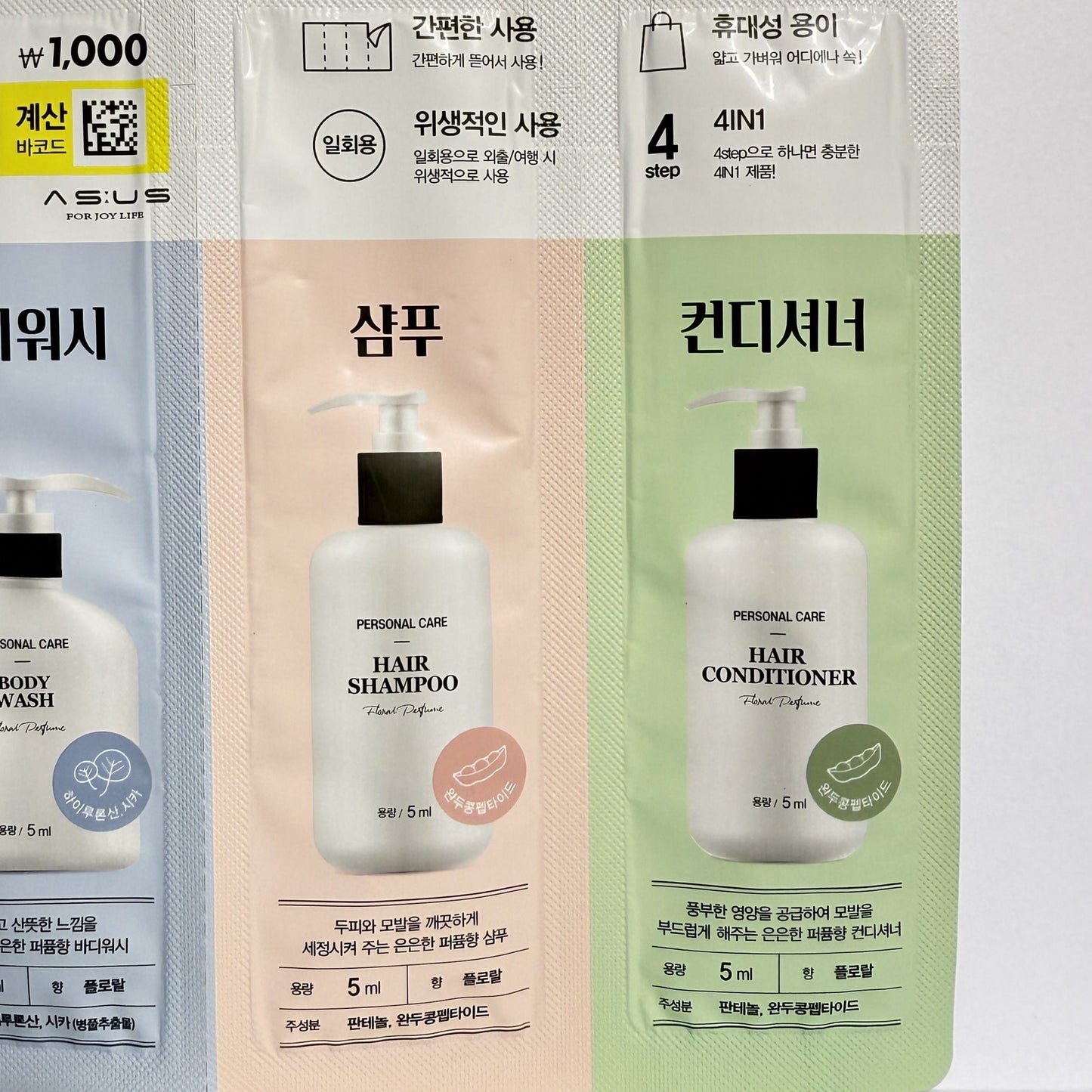 韓国ダイソー 通販 旅行用 シャンプー