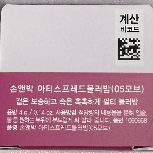 ブラー 効果 コスメ 韓国 ブランド リップ