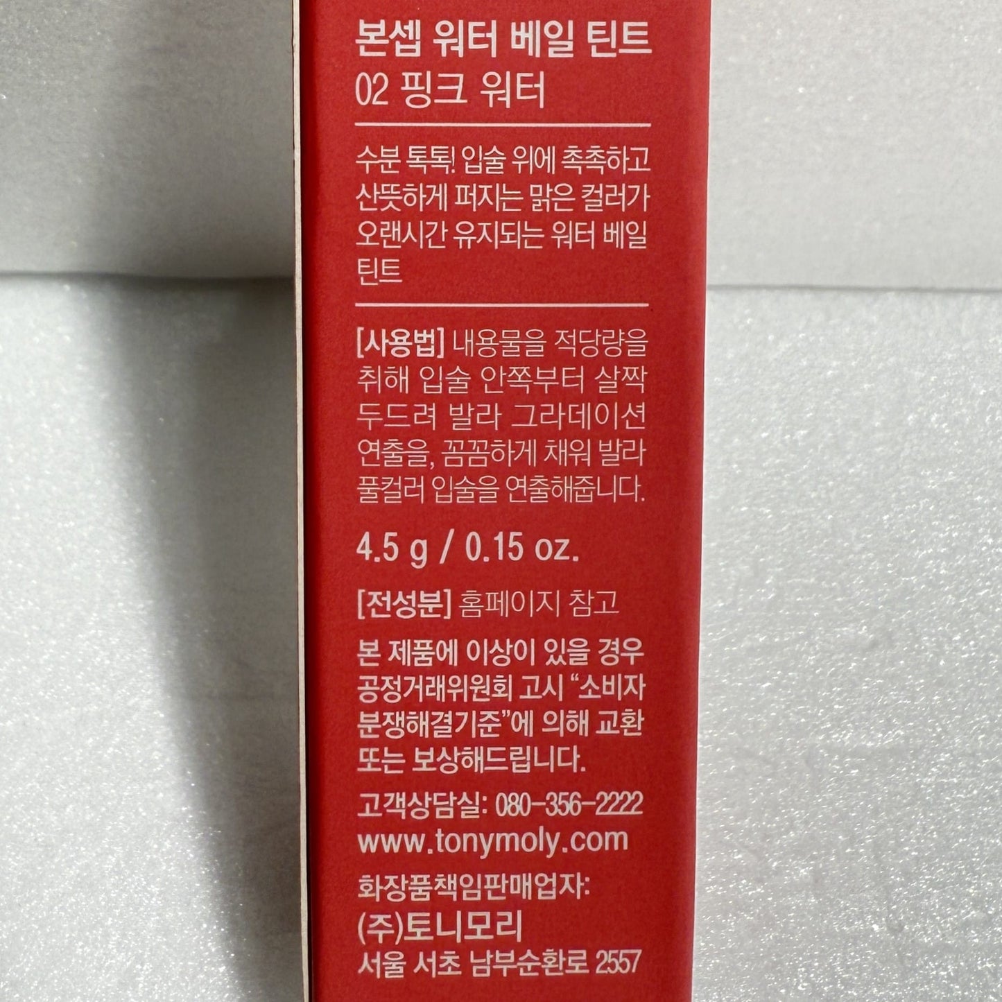 韓国コスメ ティント サーモンピンク ティント