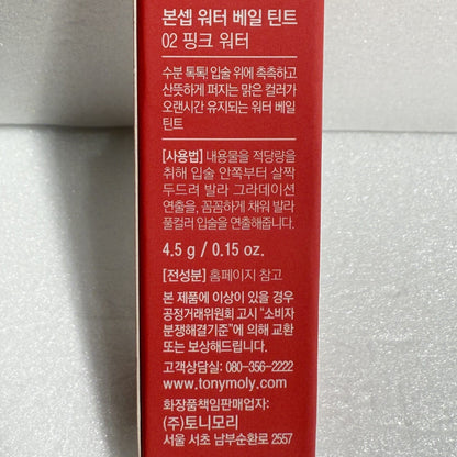 韓国コスメ ティント サーモンピンク ティント