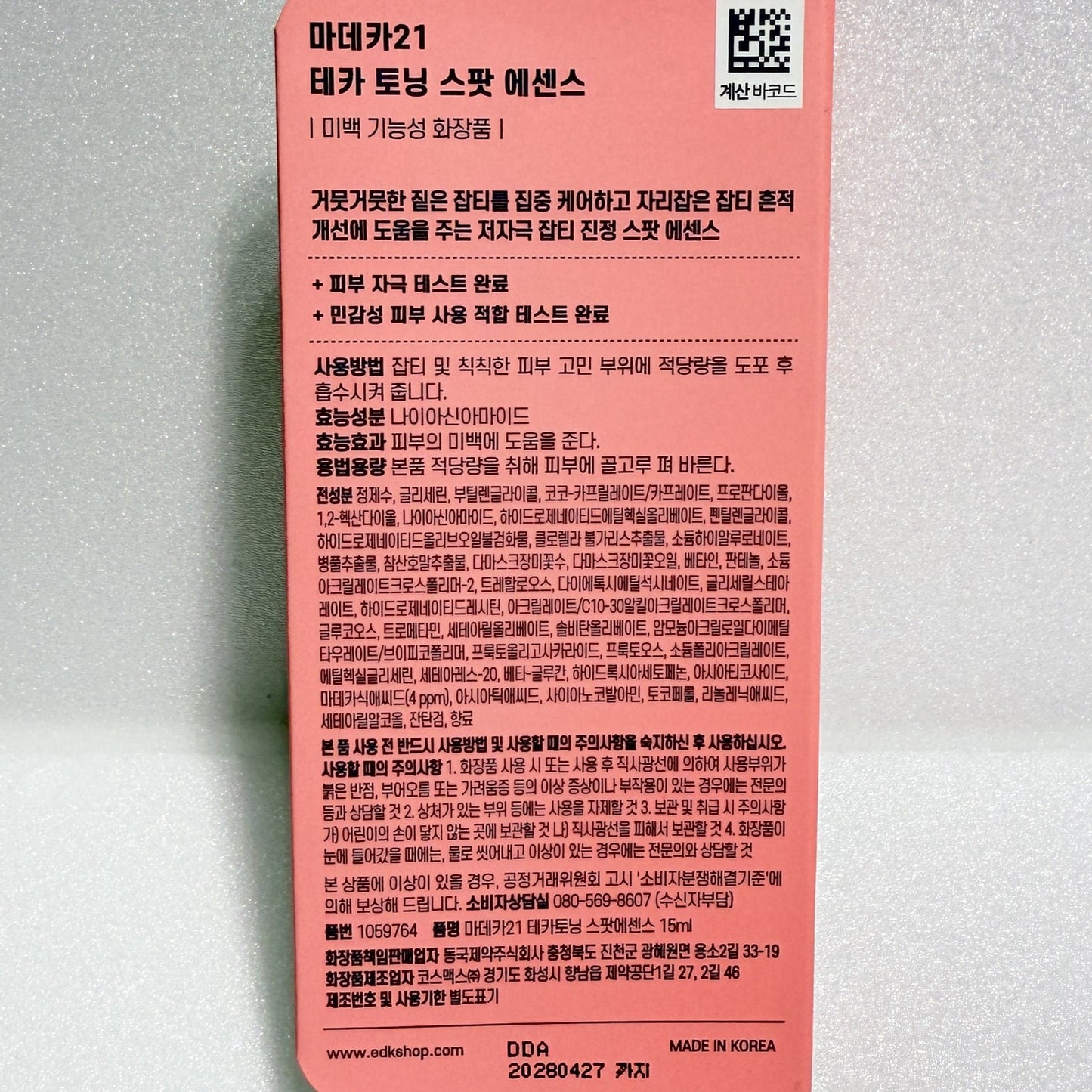 韓国 トーンアップ コスメ トラブル 肌 ケア