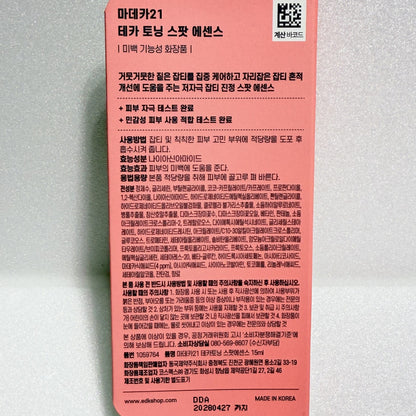 韓国 トーンアップ コスメ トラブル 肌 ケア