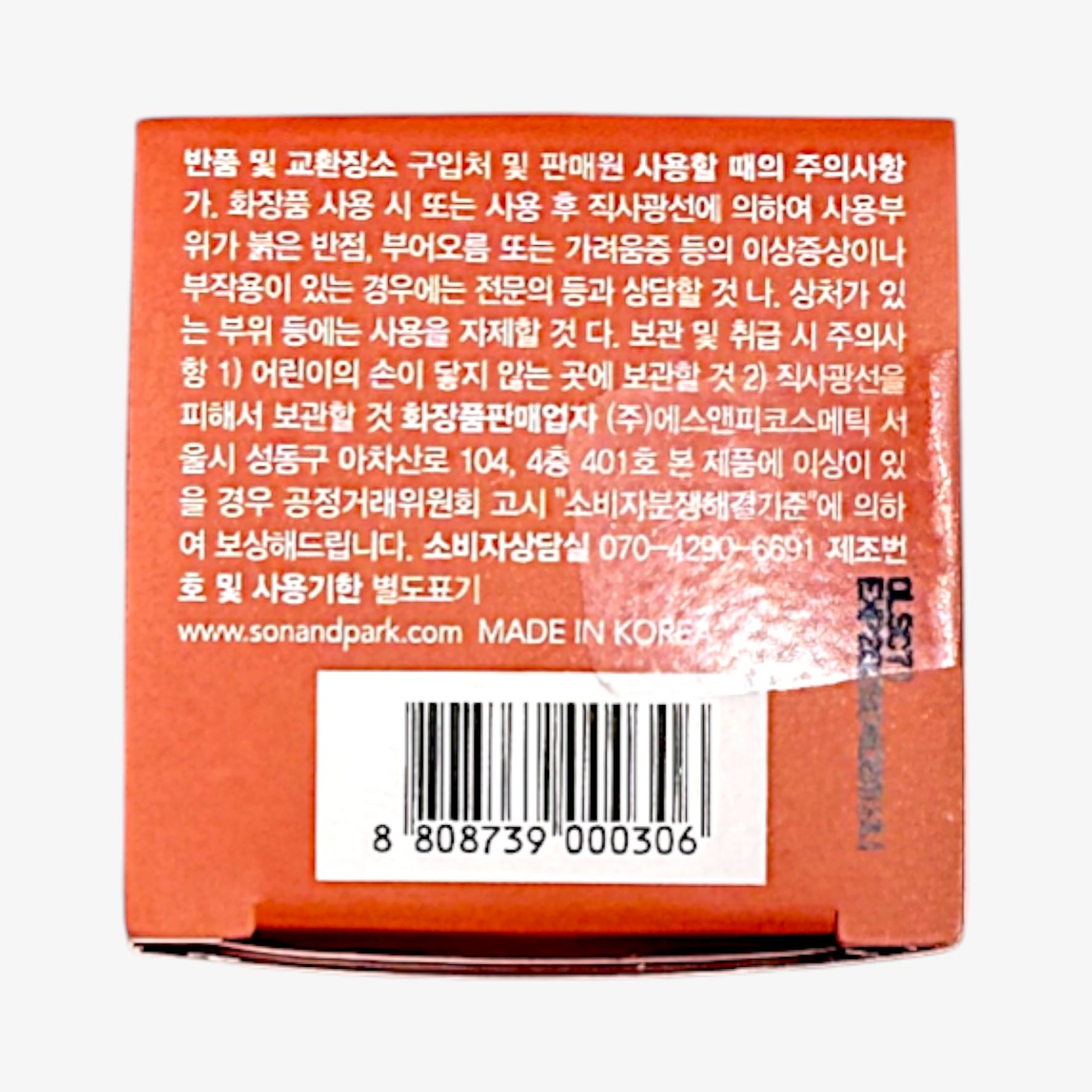 韓国 コスメ 人気 ナチュラル 血色 メイク