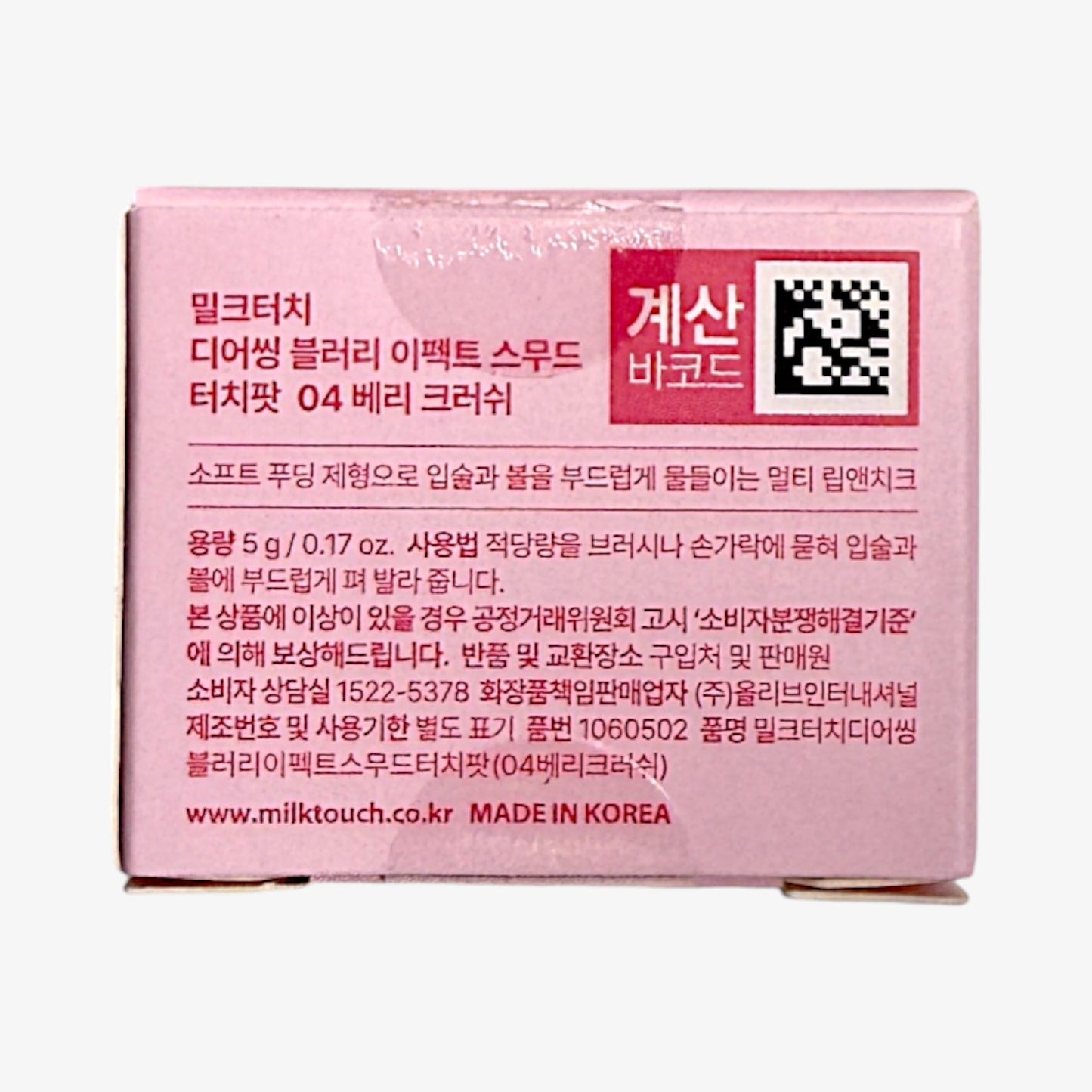 韓国 チークパレット 韓国 ガールズ コスメ
