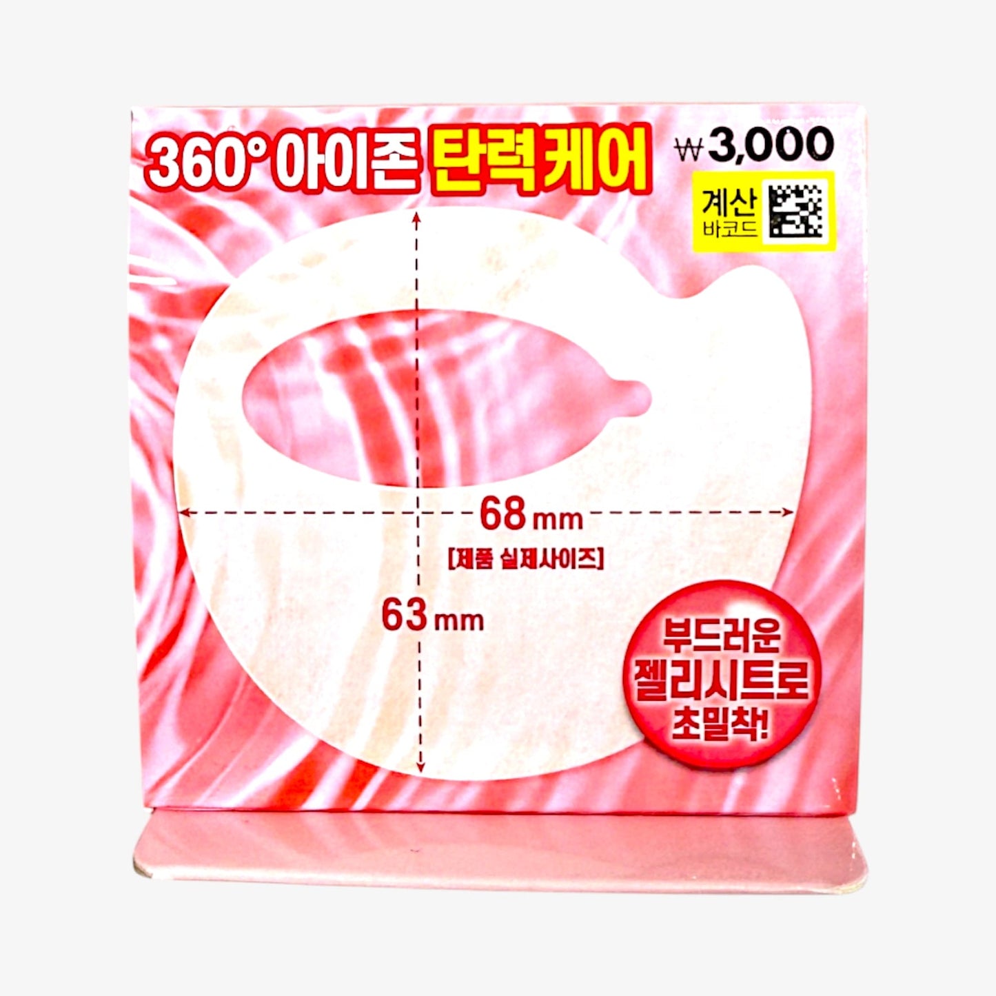 韓国 アイパッチ 集中ケア