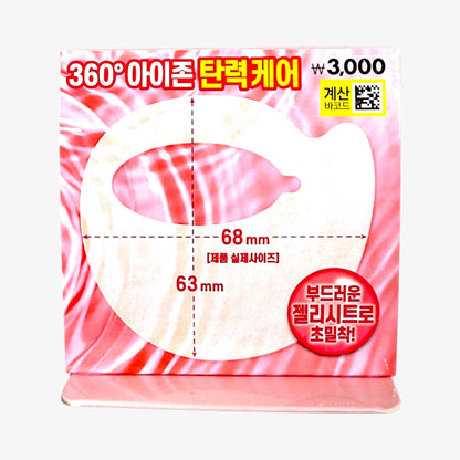 韓国 アイパッチ 集中ケア