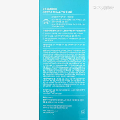 韓国 ジェルクリーム 保湿