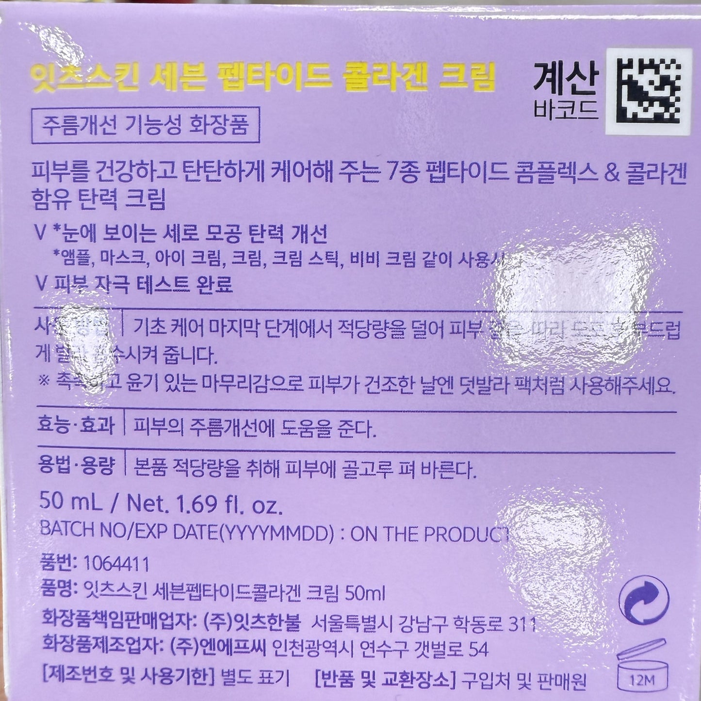 韓国 コスメ 人気 プレミアム クリーム