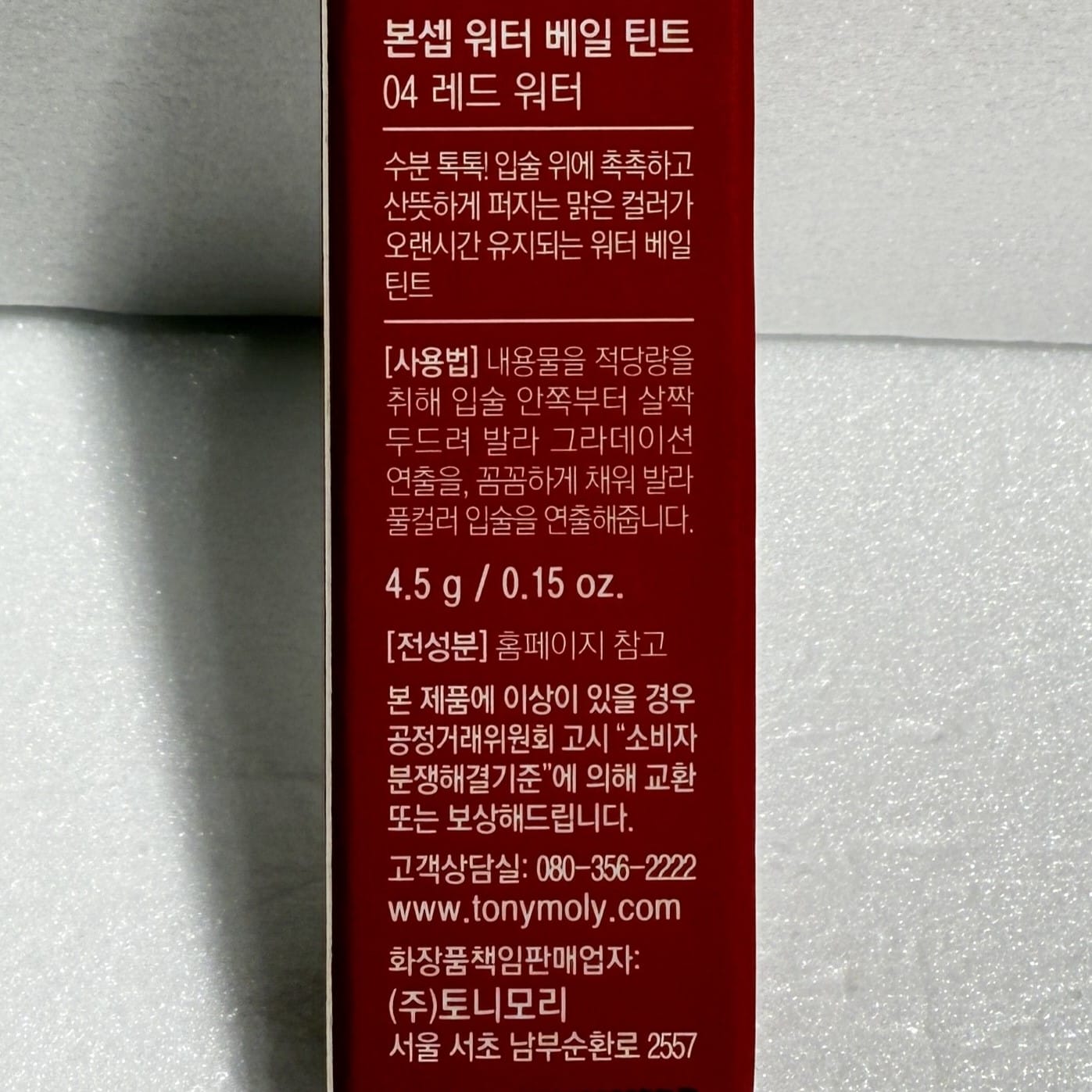 レイヤリング ティント 韓国 メイク トレンド