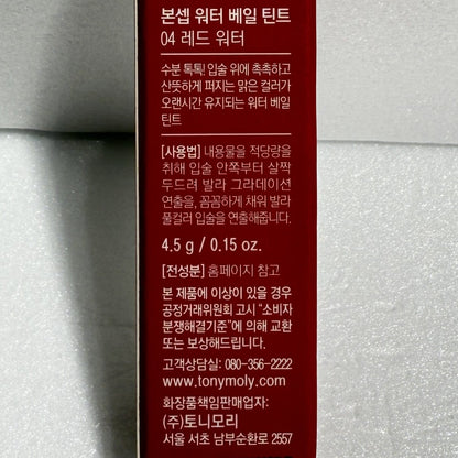 レイヤリング ティント 韓国 メイク トレンド