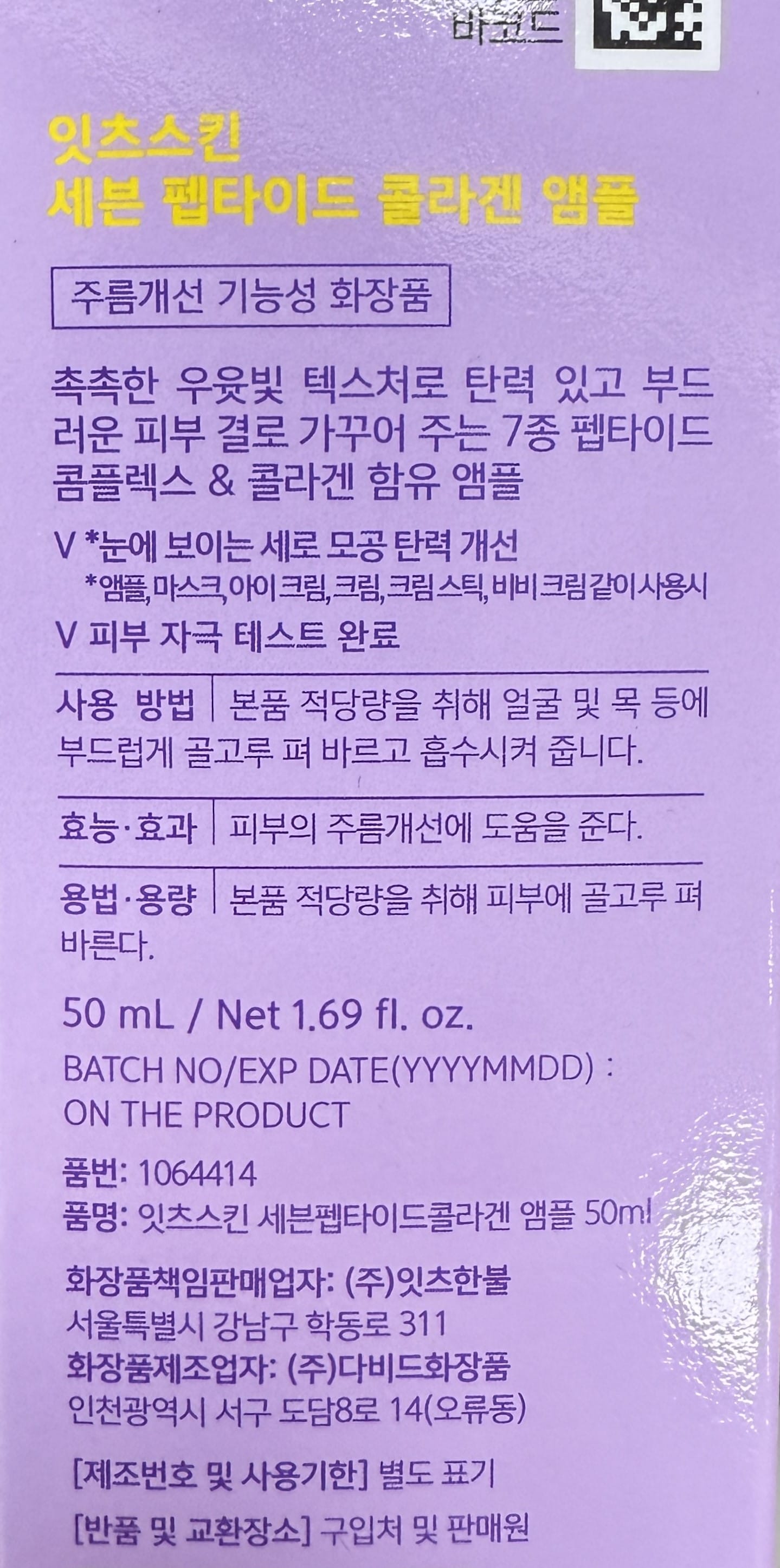 韓国 アンプル 韓国 美容液