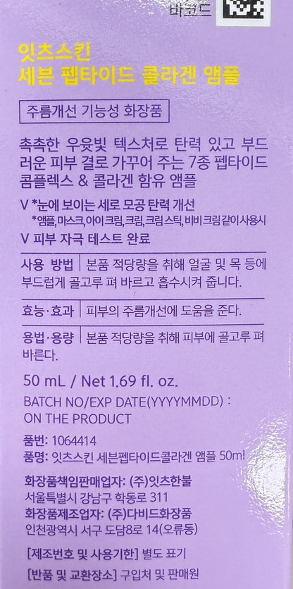 韓国 アンプル 韓国 美容液