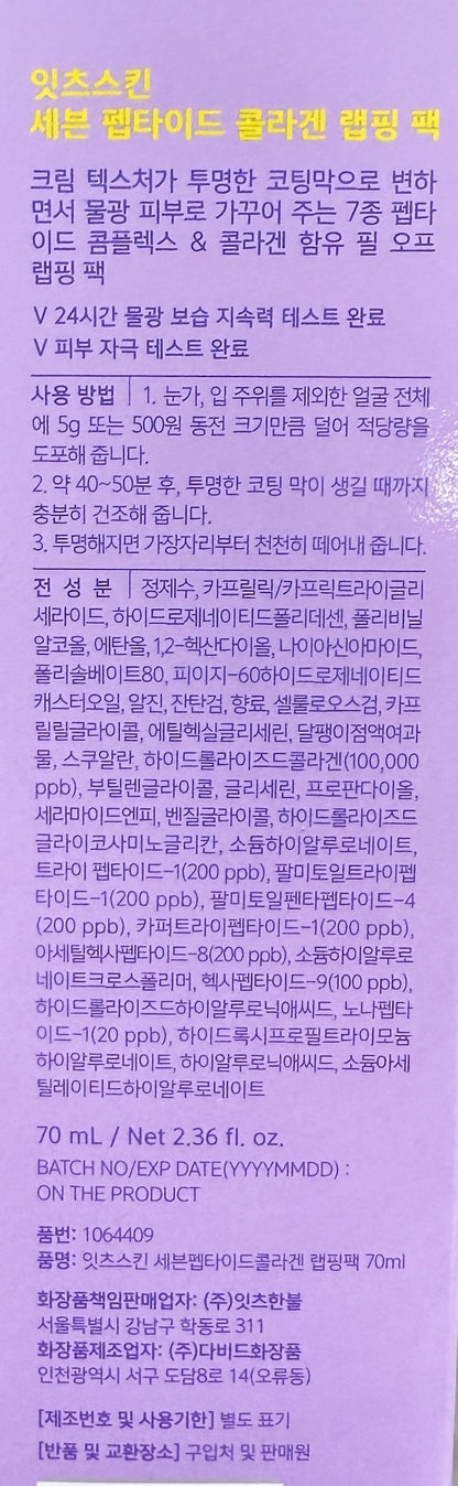 韓国 保湿 パック 透明感