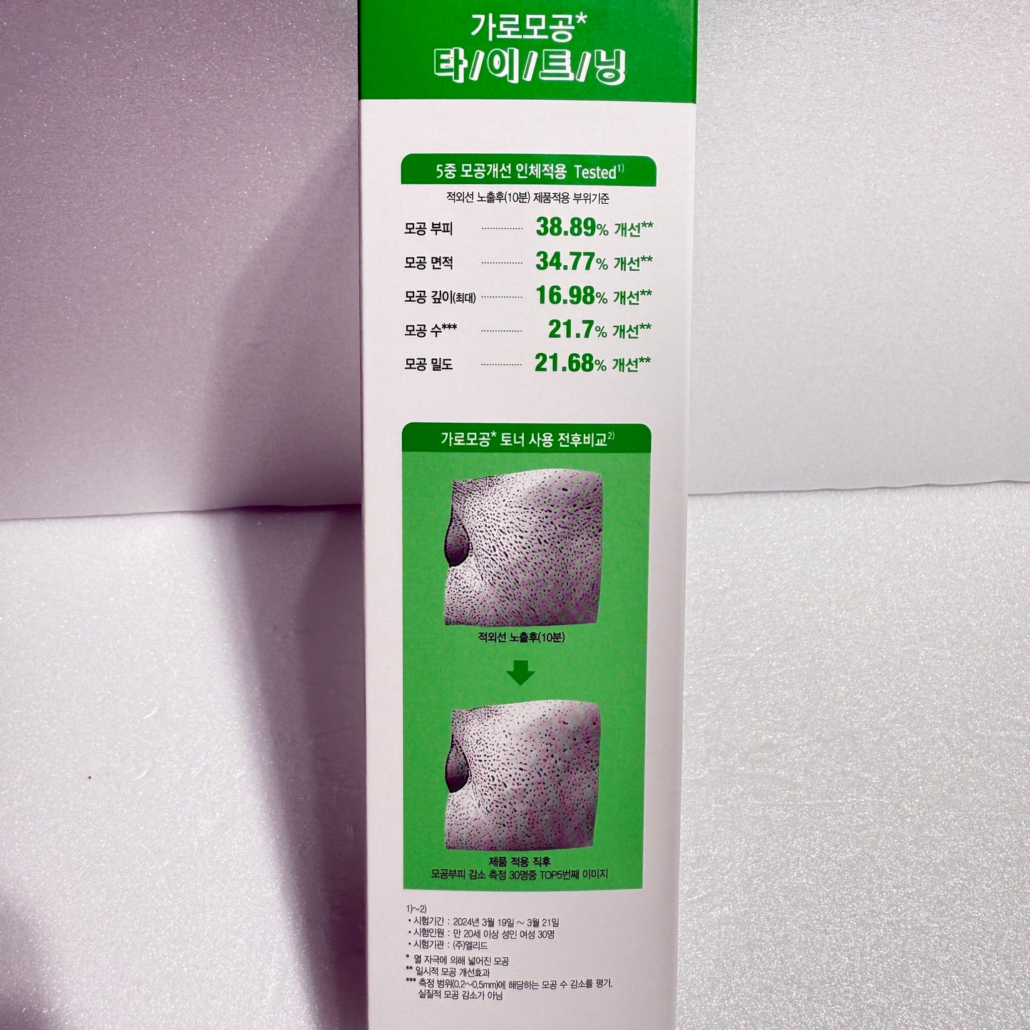 皮脂ケア トナー コラーゲン 化粧水