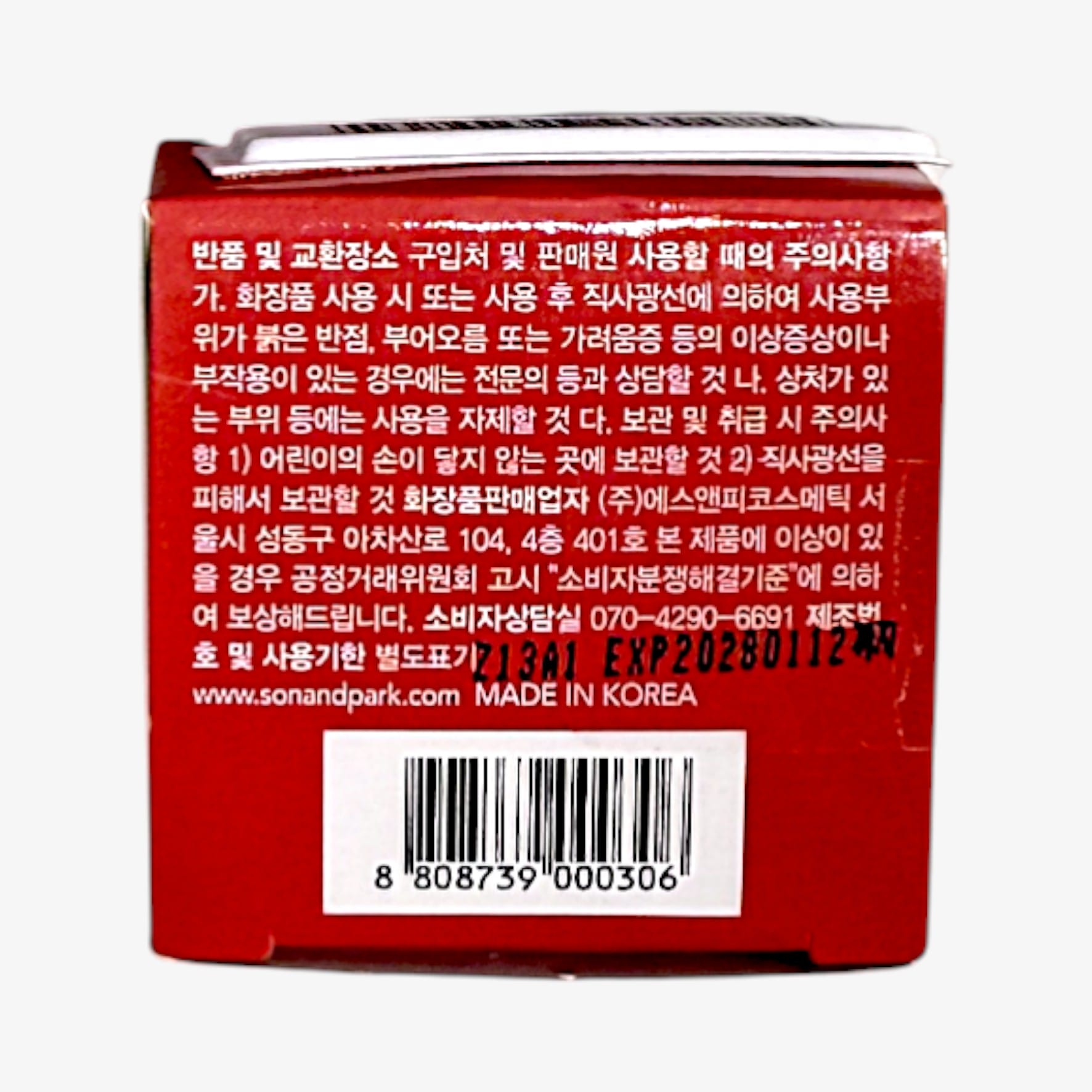 韓国 発 コスメ 透明感 バーム