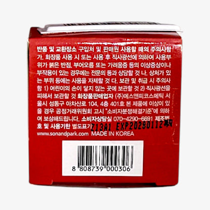 韓国 発 コスメ 透明感 バーム
