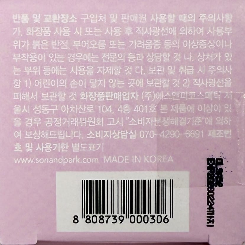 韓国 メイク トレンド ブラーバーム