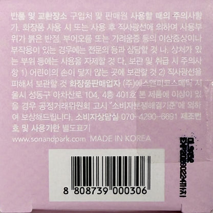 韓国 メイク トレンド ブラーバーム