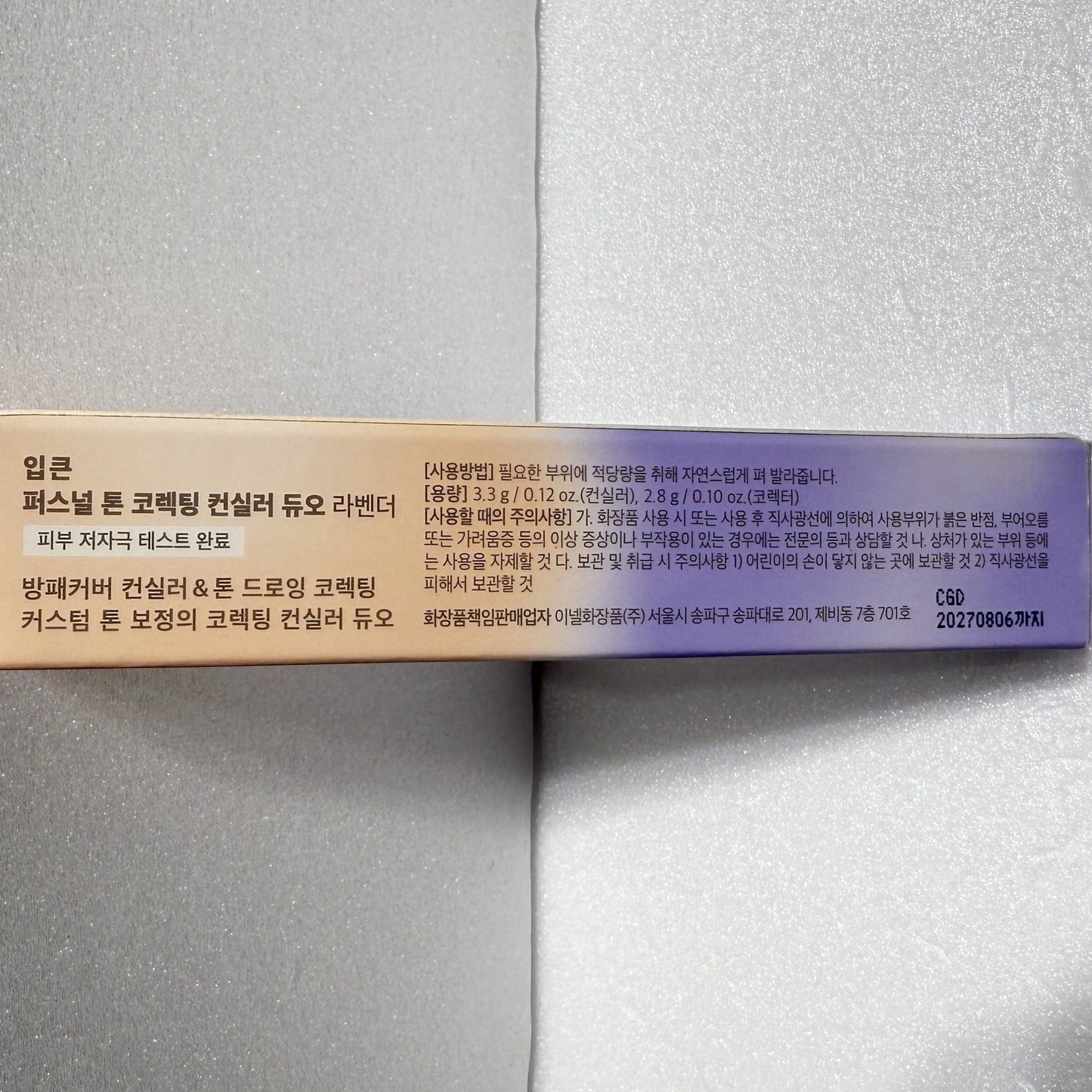 韓国 ベースメイク 人気 トーン補正