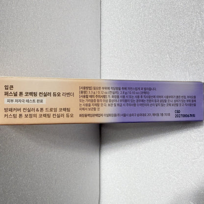 韓国 ベースメイク 人気 トーン補正