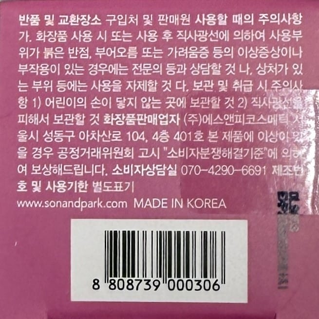 韓国 メイク トレンド ビーガン バーム