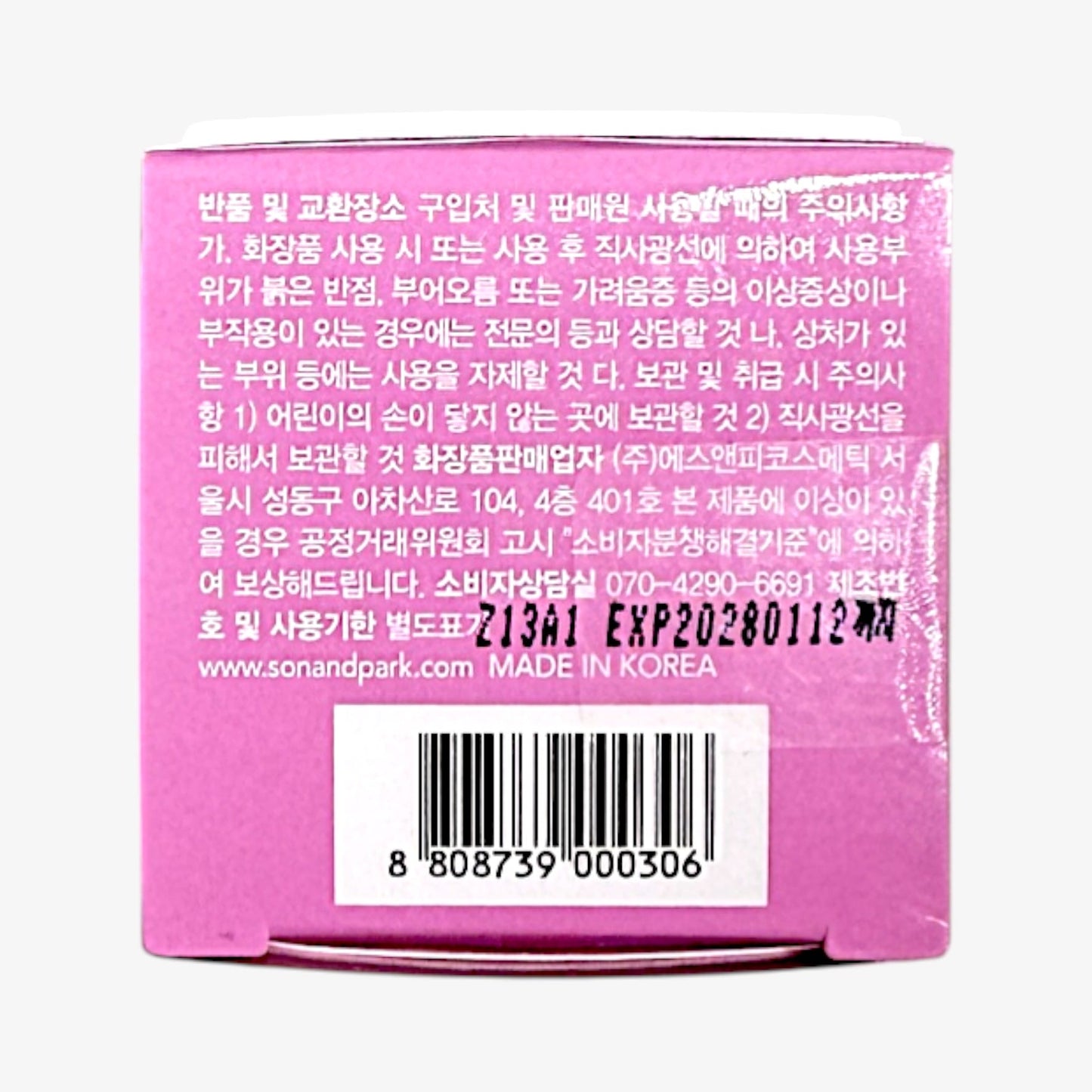 韓国 メイク トレンド 保湿 リップバーム