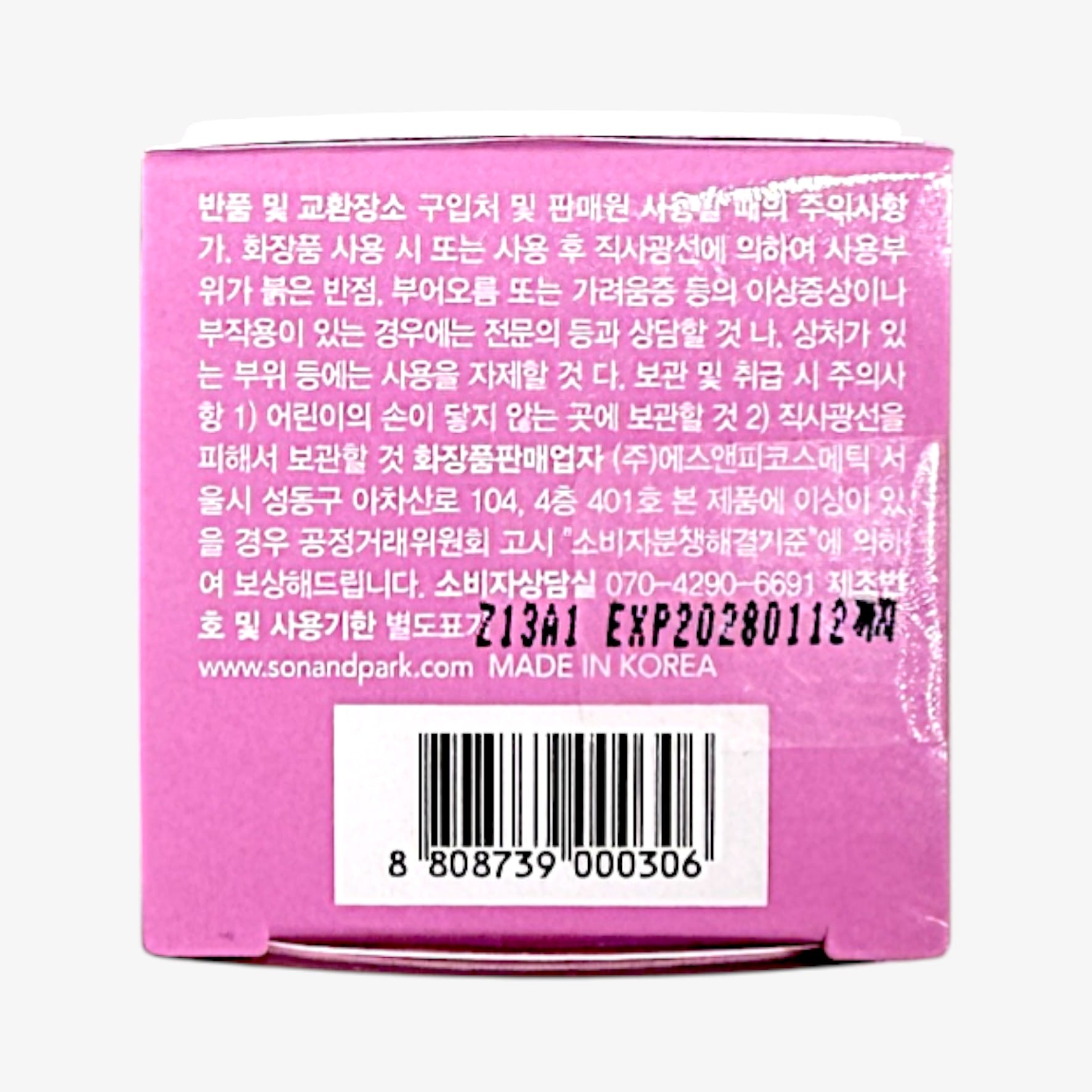 韓国 メイク トレンド 保湿 リップバーム