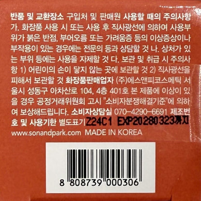 韓国 美容 ブログ 発 コスメ