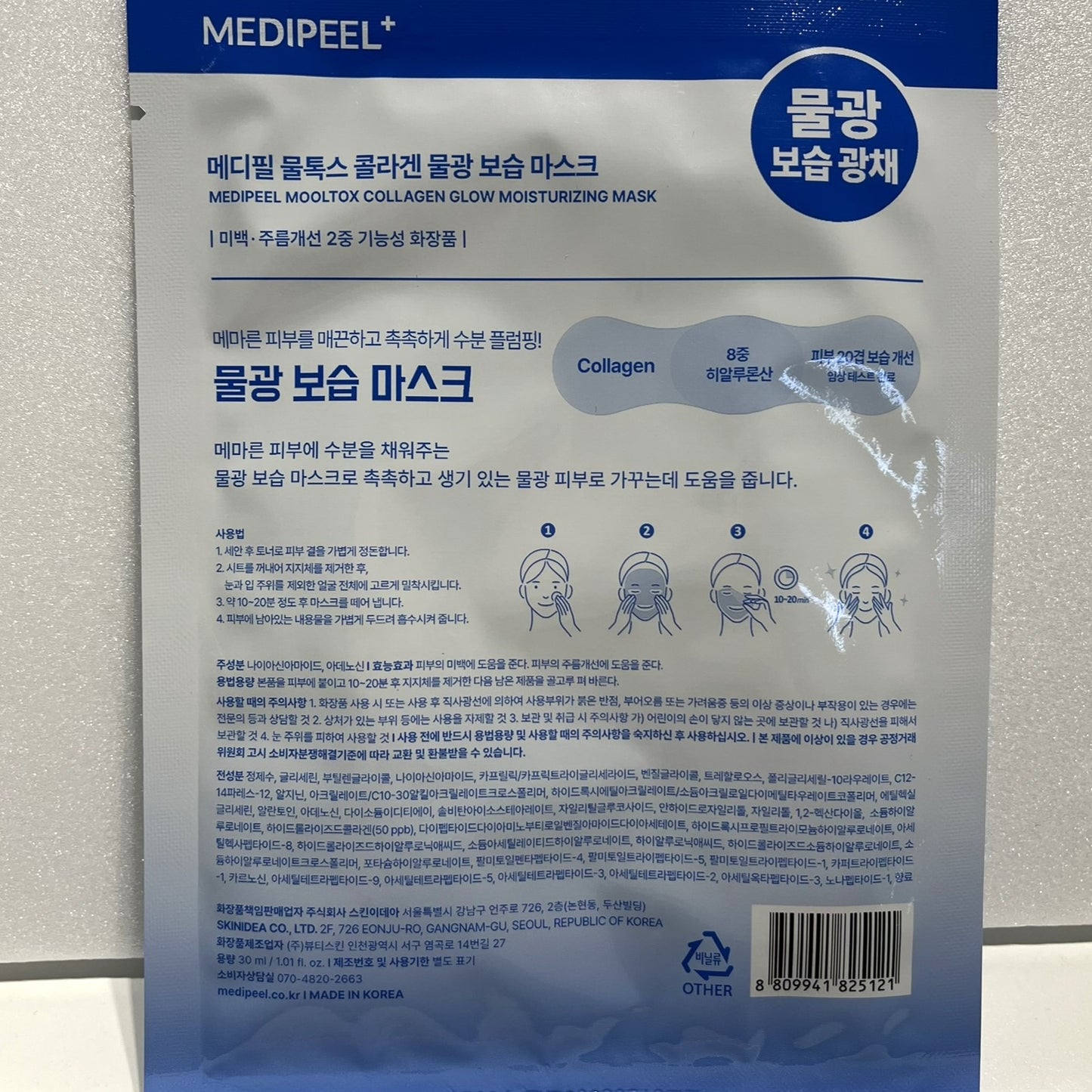 韓国ダイソー コスメ コラーゲン シートマスク