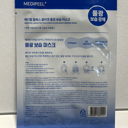 韓国ダイソー コスメ コラーゲン シートマスク