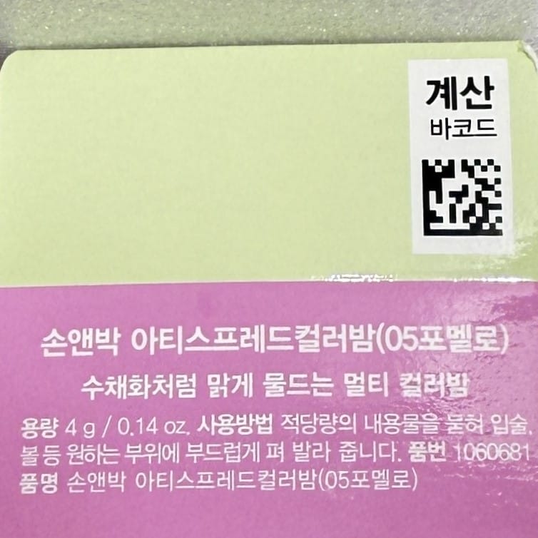 韓国 チーク 韓国 光沢 メイク