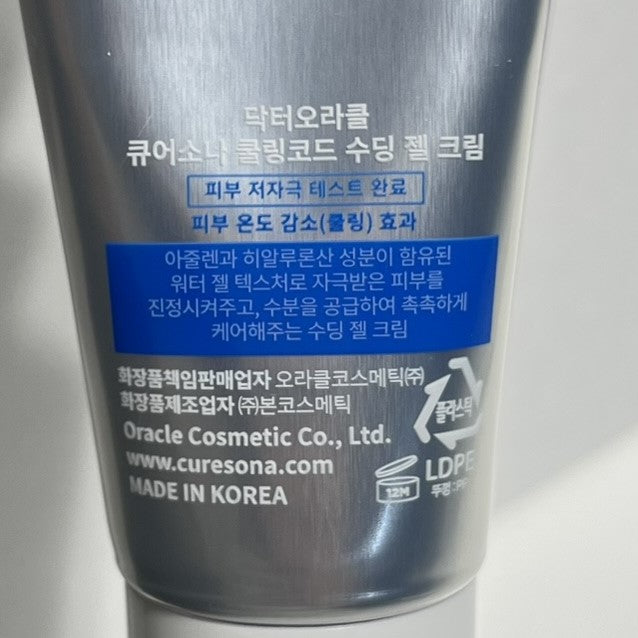 韓国 鎮静 クリーム ヒアルロン酸 保湿ジェル