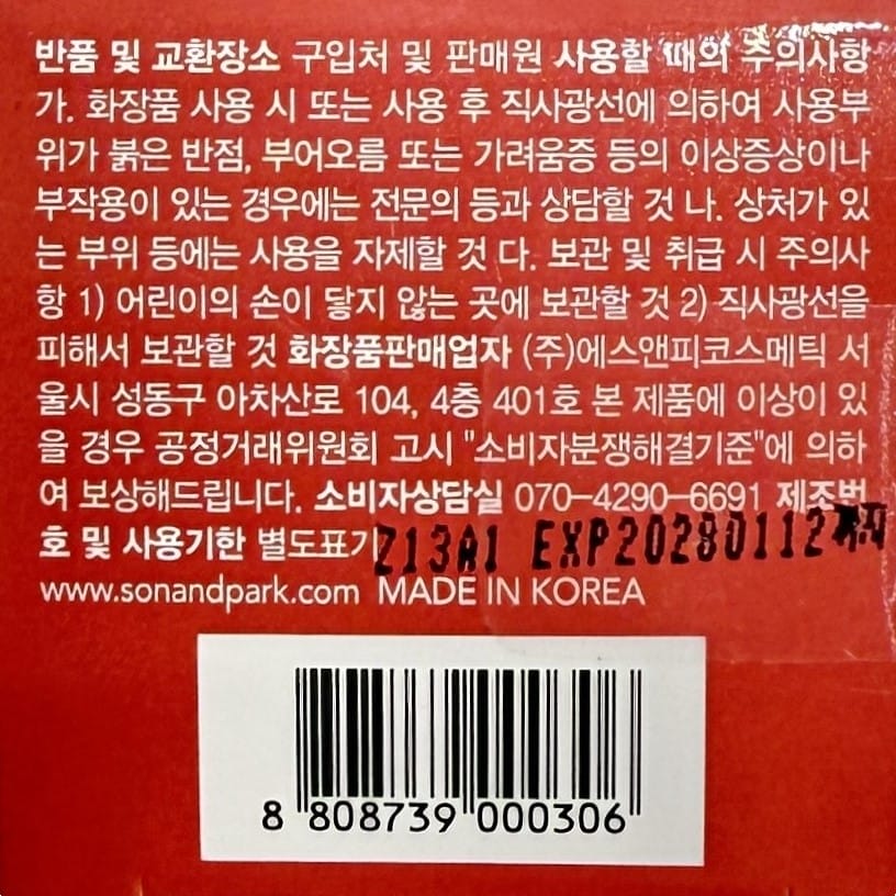 韓国 メイク リップバーム チーク