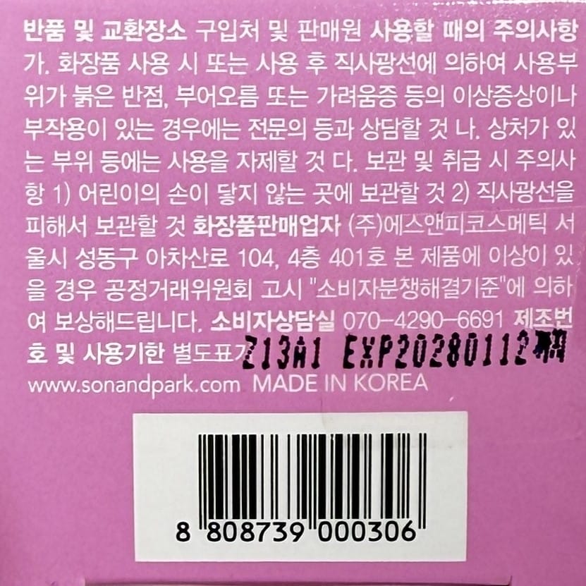 韓国 ブランド コスメ ナチュラル メイク