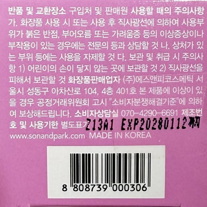 韓国 ブランド コスメ ナチュラル メイク